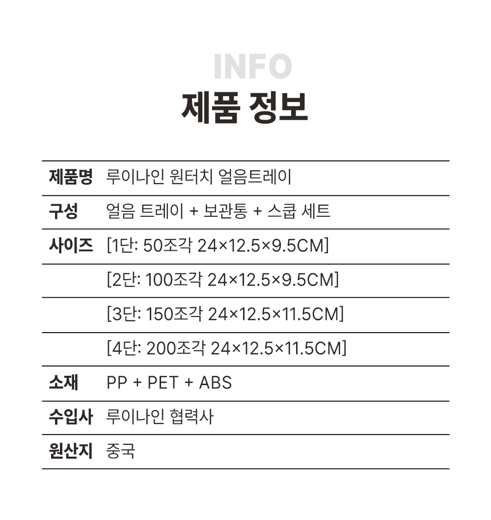 260411 얼음트레이 (17).jpg